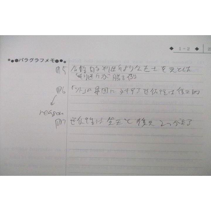 VF27-185 駿台 英文読解特講(発展編) Part I/II 難関大学に怯ま VF27-185 駿台 英文読解特講(発展編) Part I/II 難関大学に怯ま