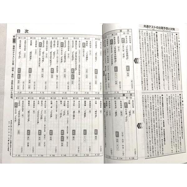 尚文出版 古典完答22 (改訂版)共通テスト対策/解説解答 2021 計2冊