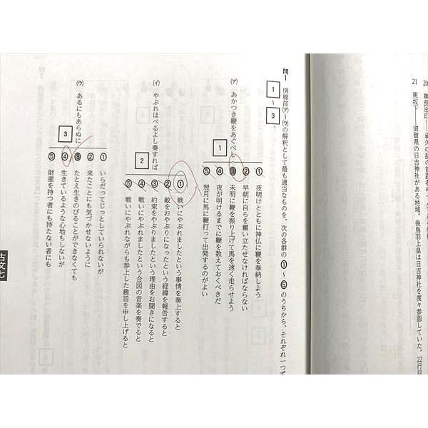 尚文出版 古典完答22 (改訂版)共通テスト対策/解説解答 2021 計2冊