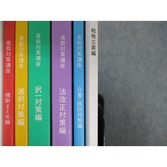 VG02-002 フォーサイト 社会保険労務士 基礎/過去問/入門/直前対策講座 
