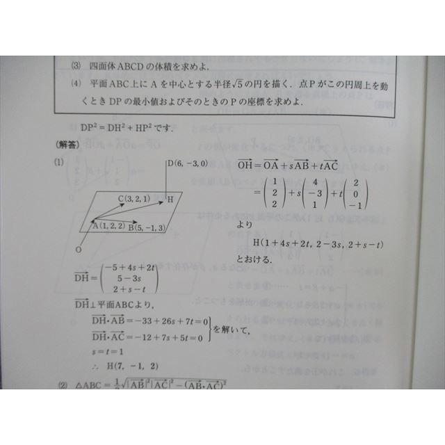 代々木ゼミナール 代ゼミ 天空へのハイレベル数学I・A・II・B 2021 