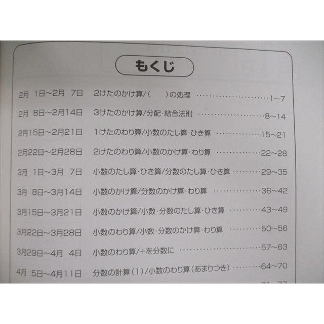浜学園 小5 算数 365日計算テキスト 第1〜3分冊 通年セット 計3 浜学園 小5 算数 365日計算テキスト 第1〜3分冊 通年セット 計3