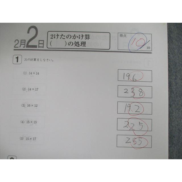 浜学園 小5 算数 365日計算テキスト 第1〜3分冊 通年セット 計3 浜学園 小5 算数 365日計算テキスト 第1〜3分冊 通年セット 計3
