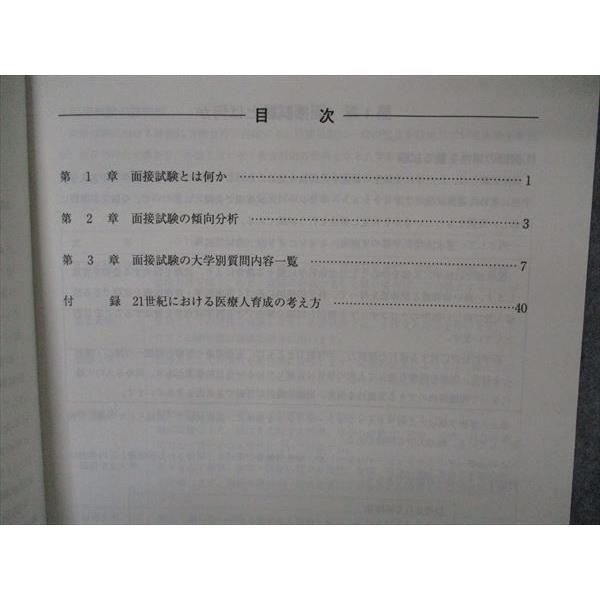 医学部　河合塾　テキスト 河合塾 千葉大学 トップレベル理系・千葉大医学部コース 数学T