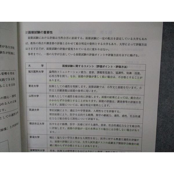 医学部　河合塾　テキスト 河合塾 千葉大学 トップレベル理系・千葉大医学部コース 数学T