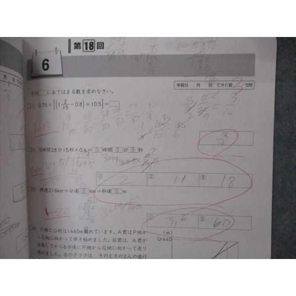 早稲田アカデミー 小5年 上位校への算数 Practice 上 2021 sale 010m2C