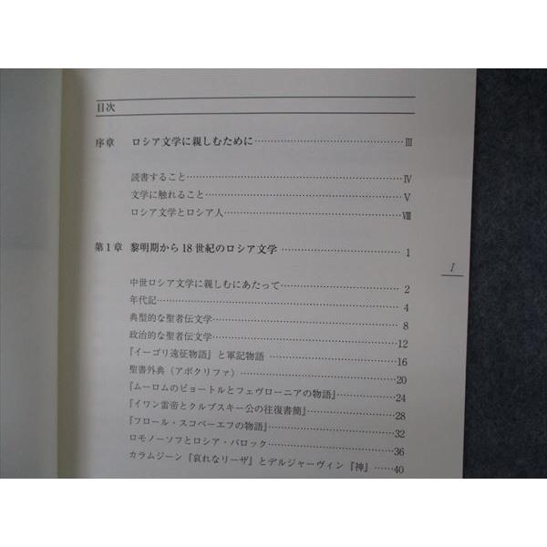 VG04-153 慶應義塾大学 ロシア文学 未使用 2007 金田一真澄 08s4B｜booksdream-store2｜03