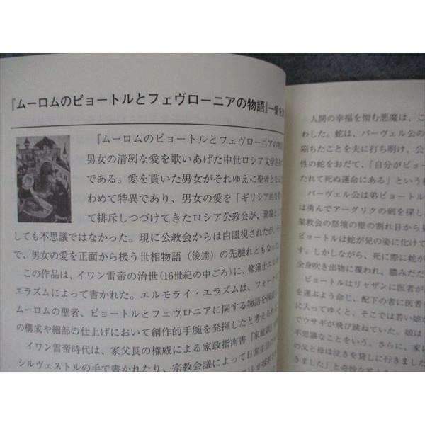 VG04-153 慶應義塾大学 ロシア文学 未使用 2007 金田一真澄 08s4B｜booksdream-store2｜04