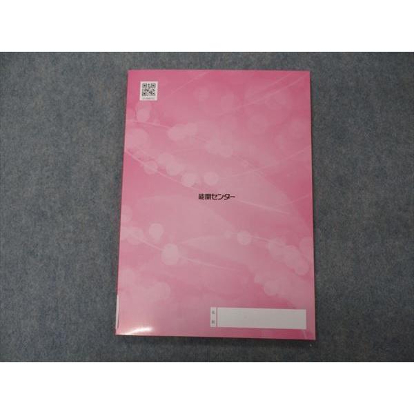 能開センター 漢字ドリルIII 未使用 2022 sale 009m2B : ブックス