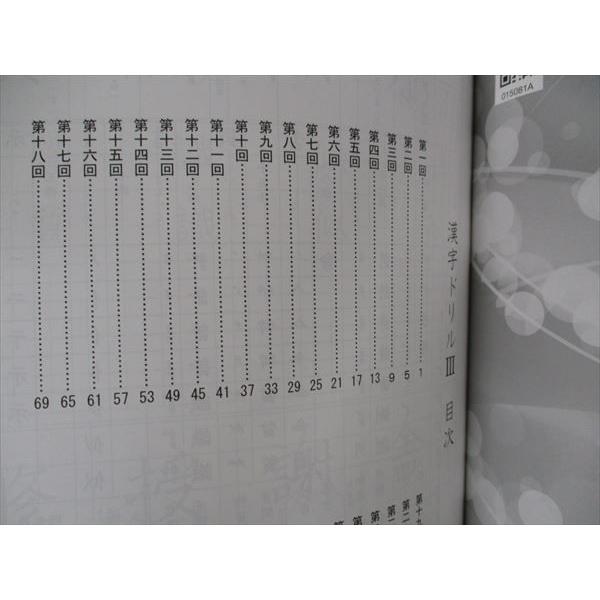 能開センター 漢字ドリルIII 未使用 2022 sale 009m2B : ブックス