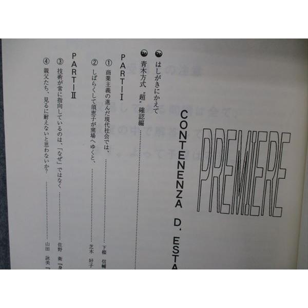 代ゼミ 代々木ゼミナール センター現代文 直前リハーサル講座 代ゼミ 代々木ゼミナール センター現代文 直前リハーサル講座