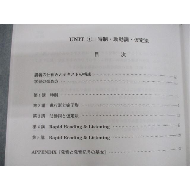 河合塾マナビス 英文読解・解釈(レベル1) Rapid Reading＆Listening