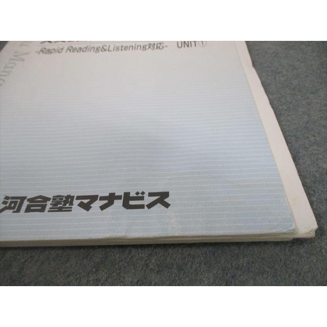 河合塾マナビス 英文読解・解釈(レベル1) Rapid Reading＆Listening