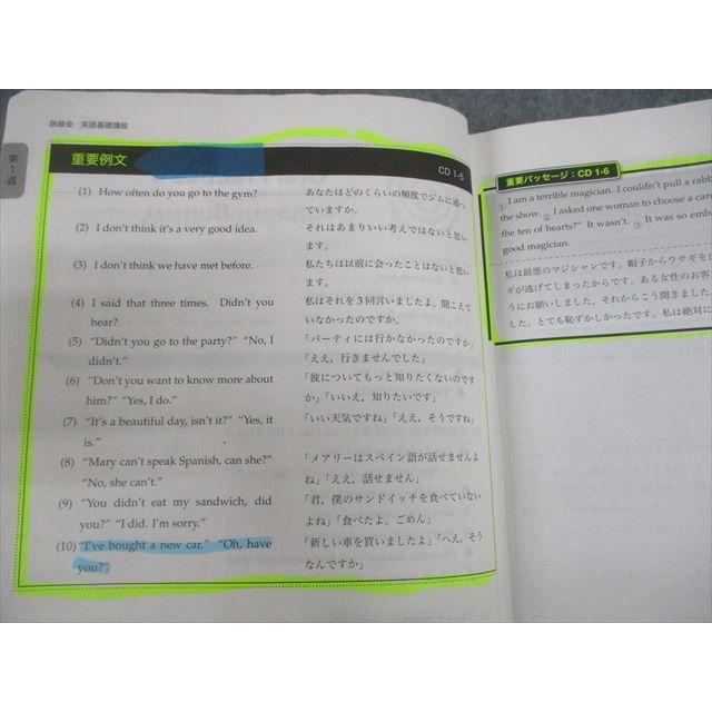 鉄緑会 中2 英語基礎講座 INTERMEDIATE 第1〜4部 テキスト通年 鉄緑会 中2 英語基礎講座 INTERMEDIATE 第1〜4部 テキスト通年