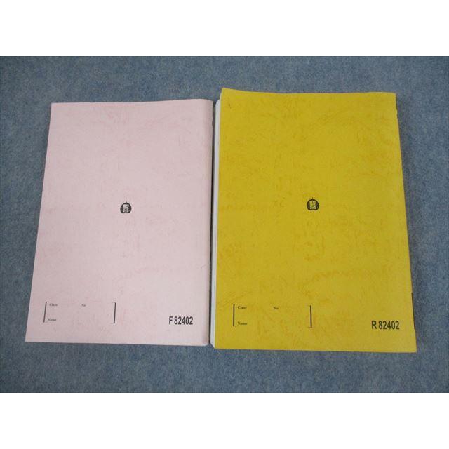 駿台 化学S Part2 テキスト 2021 前期/後期 計2冊 沖暢夫 044M0D