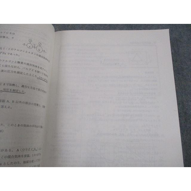 駿台 化学S Part2 テキスト 2021 前期/後期 計2冊 沖暢夫 044M0D