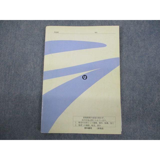 代々木ゼミナール 代ゼミ 私大現代文 テキスト 2008 第1学期 福田清盛