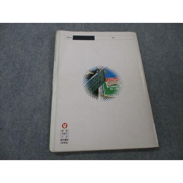 代ゼミ 総合英語ゼミ 【絶版・希少本】 1986 夏期講習会 中村稔 008s9D