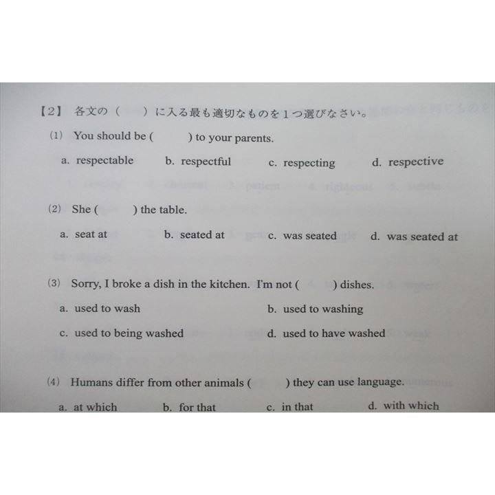代々木ゼミナール 代ゼミ English Links Plus〈難関読解・作文