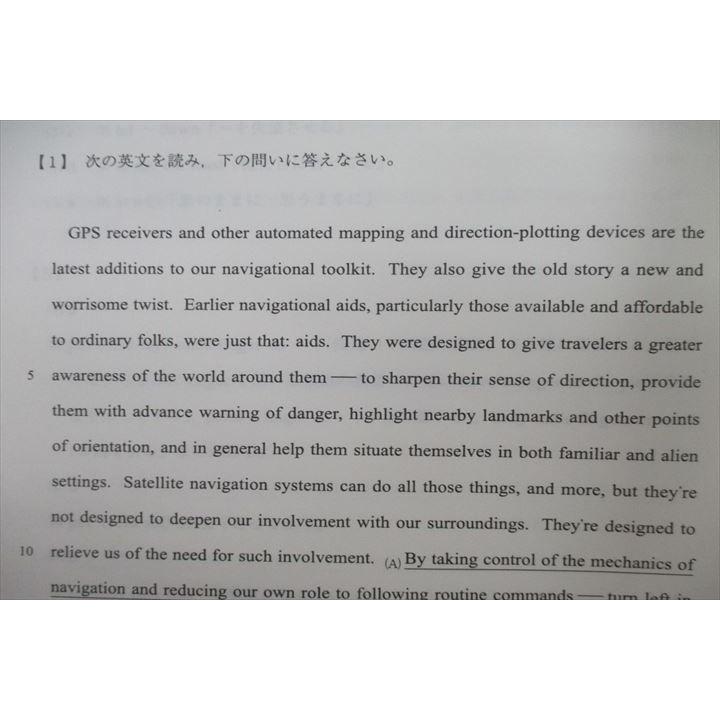 代々木ゼミナール 代ゼミ English Links Plus〈難関読解・作文