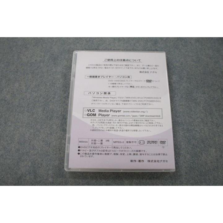 ナガセ 大学教養基礎講座 工学英語基礎 状態良 DVD3枚 大岩秀樹 sale