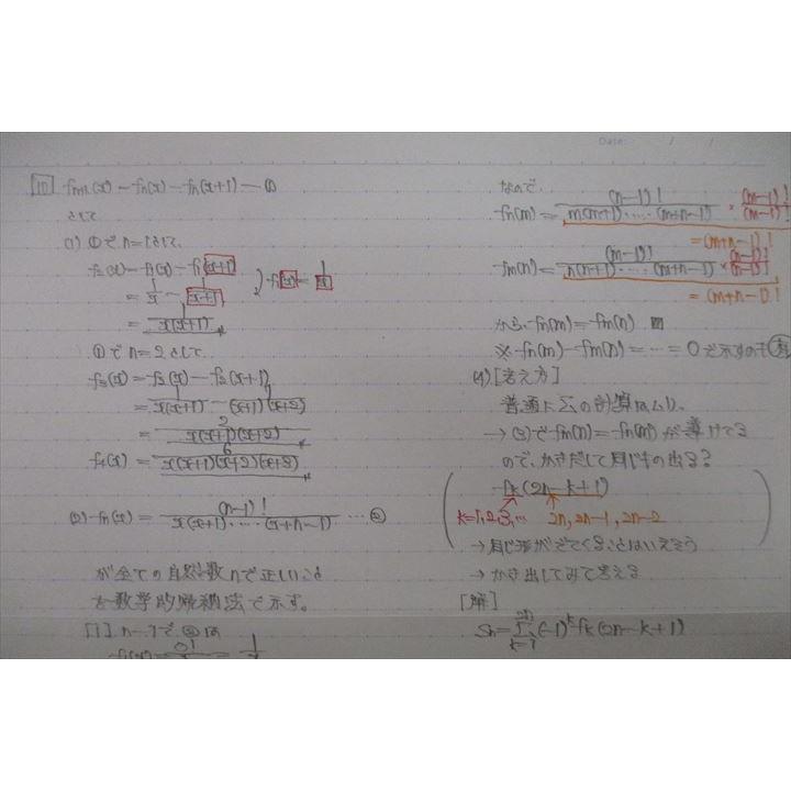 駿台 高卒コース数学 通期テキスト＋直前・速攻！有機化学 駿台 高卒コース数学 通期テキスト＋直前・速攻！有機化学 【公式通販】