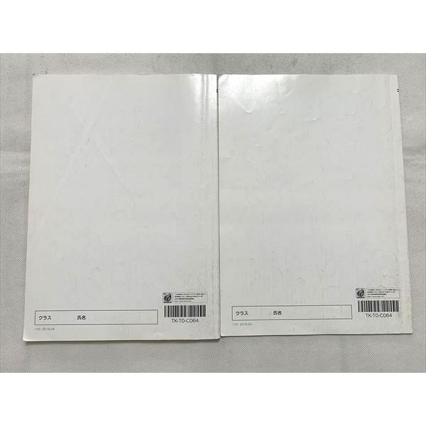 臨海セミナー 歴史 定期テスト 完全攻略book/解答 計2冊 sale 010m2B