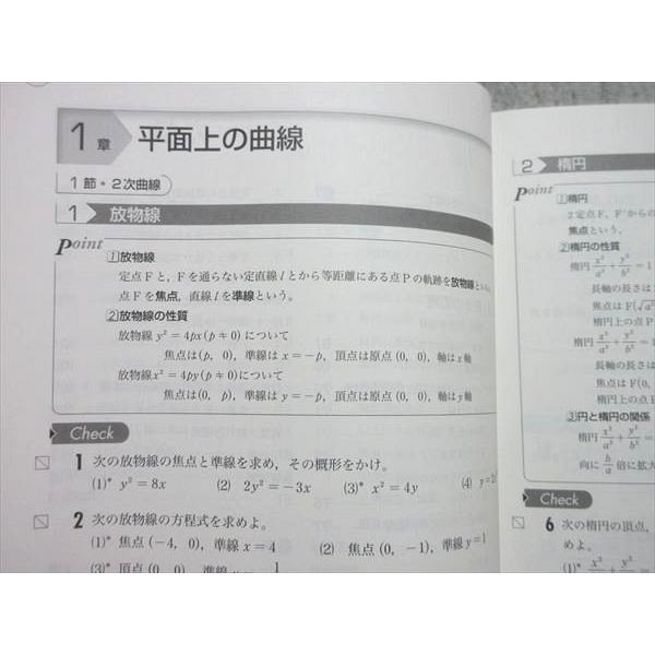 高1数学III テキスト/問題集(解答付き) 東京書籍 ハイスコープ 数学III 教科傍用 2017 問題/解答付計2冊 sale