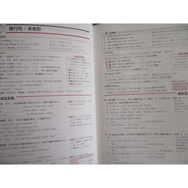 高校英語必修講座　解答例付き 塾専用 高校入試必修STUDY 英語/解答と解説 計2冊 008m5B : ブックス
