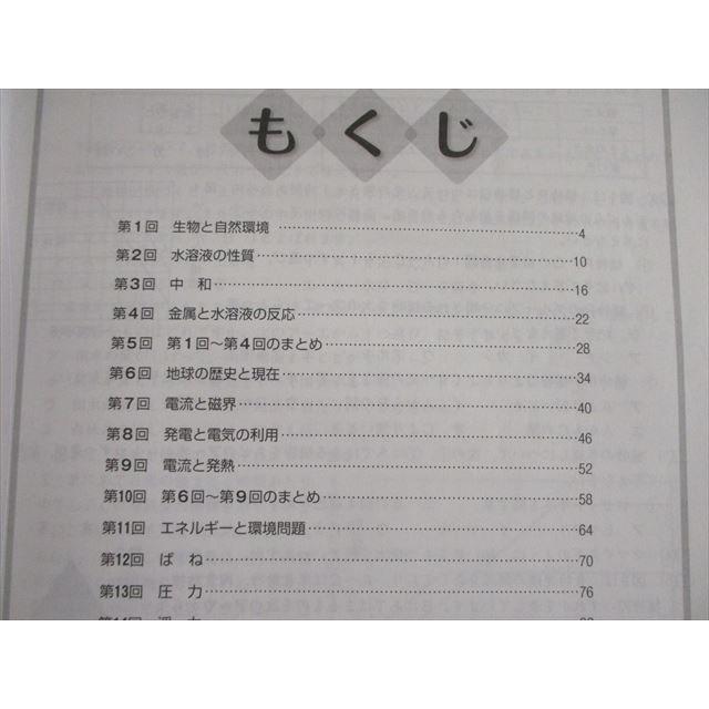 塾専用 小6 中学受験 新演習 理科 実力アップ問題集 上/解答と 塾専用 小6 中学受験 新演習 理科 実力アップ問題集 上/解答と