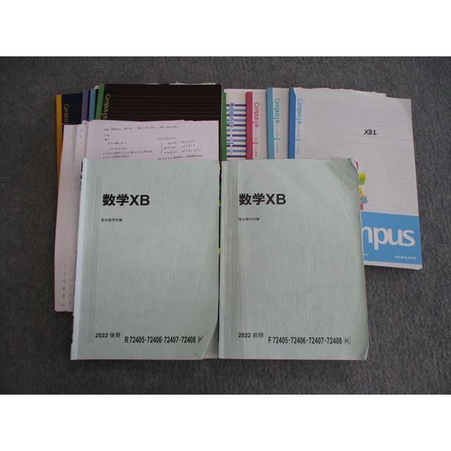 VH03-012 駿台 数学XB テキスト通年セット 2022 計2冊 清宮義幸 VH03-012 駿台 数学XB テキスト通年セット 2022 計2冊 清宮義幸