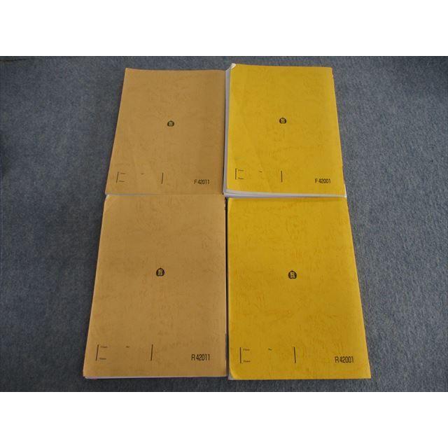 駿台 化学H Part1/2テキスト通年セット 2022 計4冊 小原英樹 駿台 化学H Part1/2テキスト通年セット 2022 計4冊 小原英樹