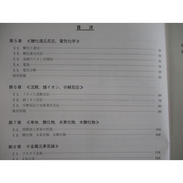 駿台 化学H Part1/2テキスト通年セット 2022 計4冊 小原英樹 駿台 化学H Part1/2テキスト通年セット 2022 計4冊 小原英樹