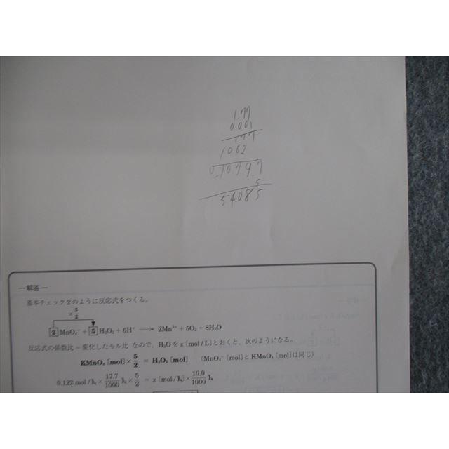 駿台 化学H Part1/2テキスト通年セット 2022 計4冊 小原英樹 駿台 化学H Part1/2テキスト通年セット 2022 計4冊 小原英樹