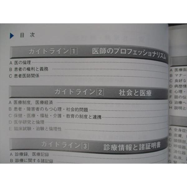 メディックメディア QB クエスチョンバンク 医師国家試験問題解説 Vol
