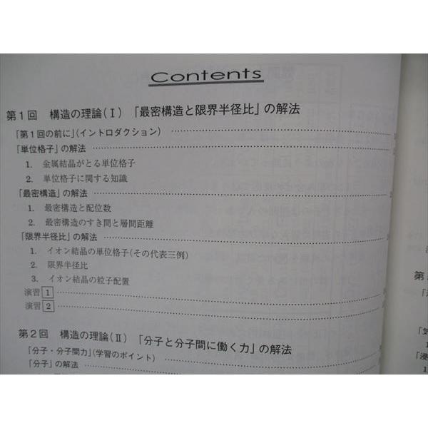 駿台 化学の問題解法 理論・無機・有機 テキスト 2017 前期 岡本 駿台 化学の問題解法 理論・無機・有機 テキスト 2017 前期 岡本