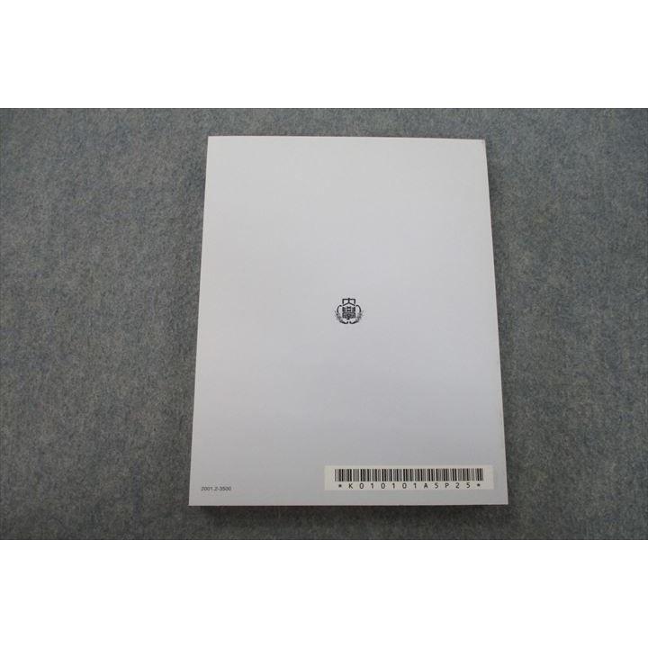 佛教大学通信教育部 社会科学概論 未使用 2001 高橋伸一 sale 014m0B