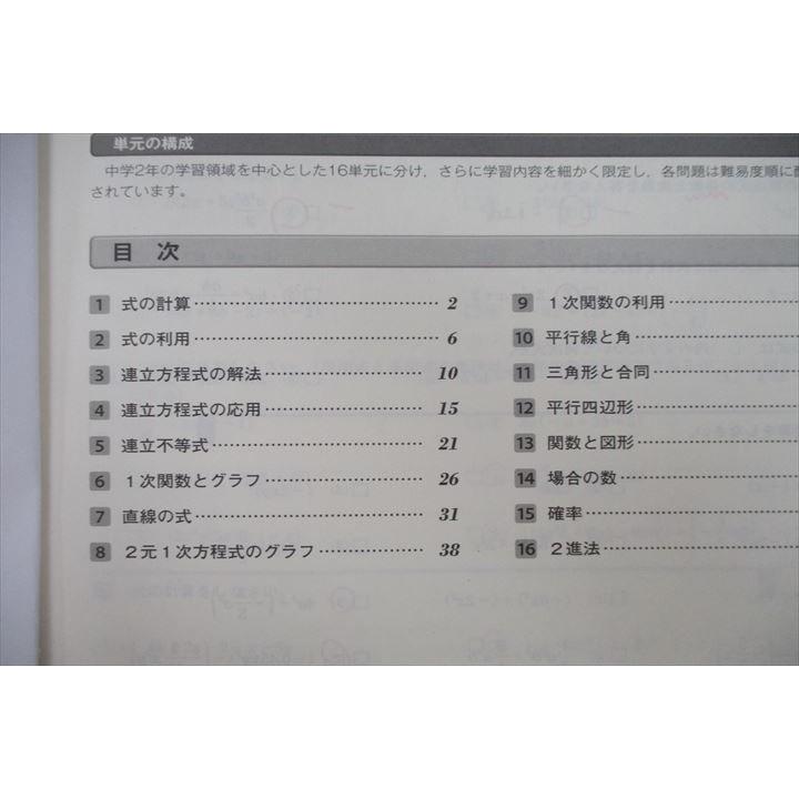 中学2年生 AZマスター21 教材 受験 学習テキスト Amazon.co.jp: 中学実力錬成テキスト 中2 数学 (スタディ倶楽部蛍光