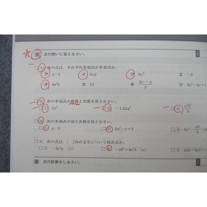 中学2年生 AZマスター21 教材 受験 学習テキスト Amazon.co.jp: 中学実力錬成テキスト 中2 数学 (スタディ倶楽部蛍光