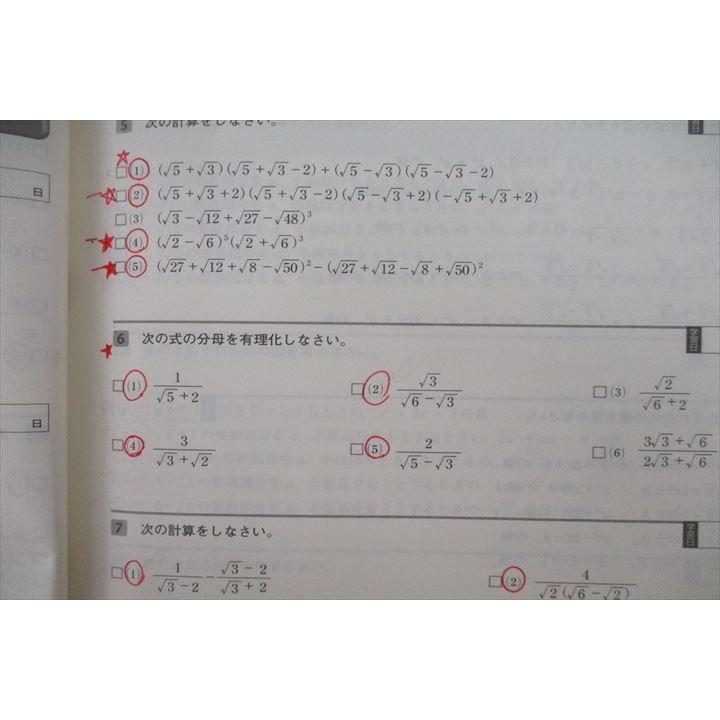 塾専用 中学3年 Jack ジャック21 数学 Vol.3 発展編 sale 012m5B