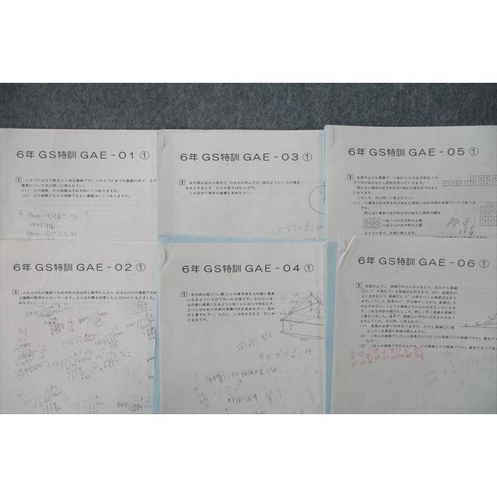 本 2025年5月最新 サピックス6年 開成コース GS特訓 4教科 セット