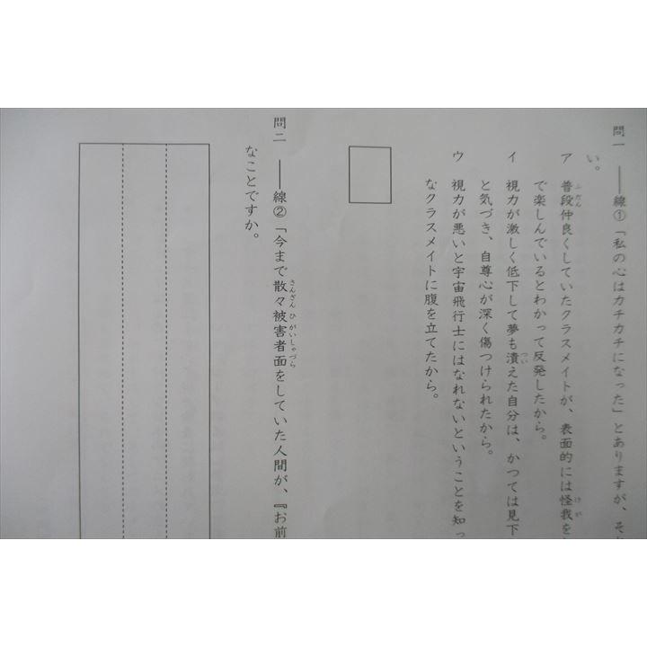 SAPIX サピックス 小学6年 国語 2023年度 入試注目文章01〜05 計5回分