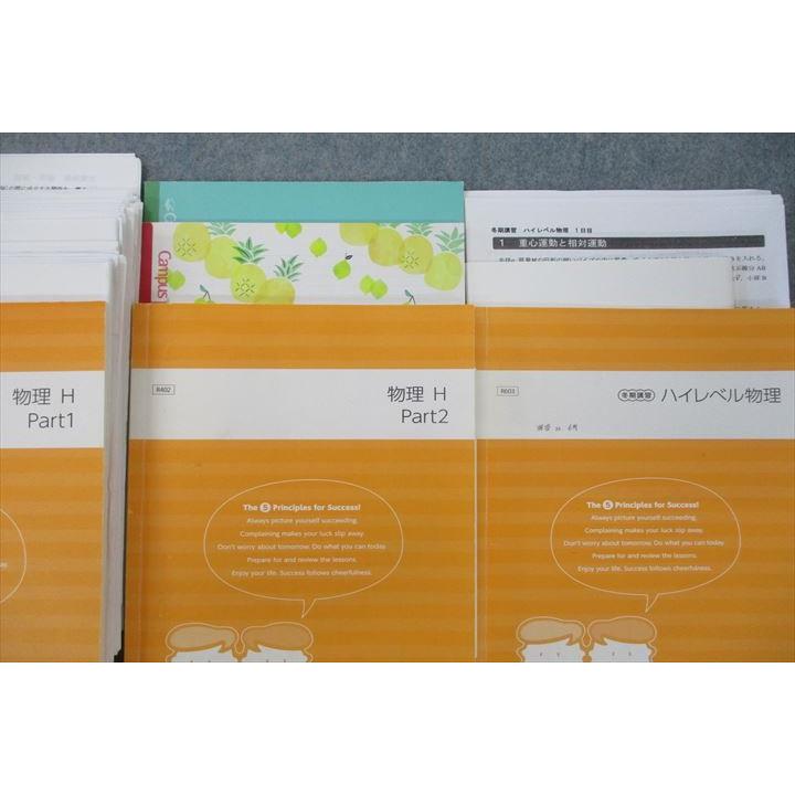 力学 改訂版: 大学物理への扉をひらく (SEGハイレベル物理 VOL. 1)