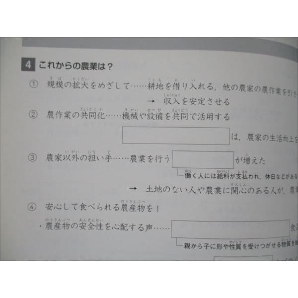 四谷大塚 5年 予習シリーズ準拠 サブノート 社会 上141125-4 未使用