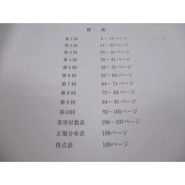 数研出版 2023 大学入学共通テスト 数学2・B プレノート Half 問題