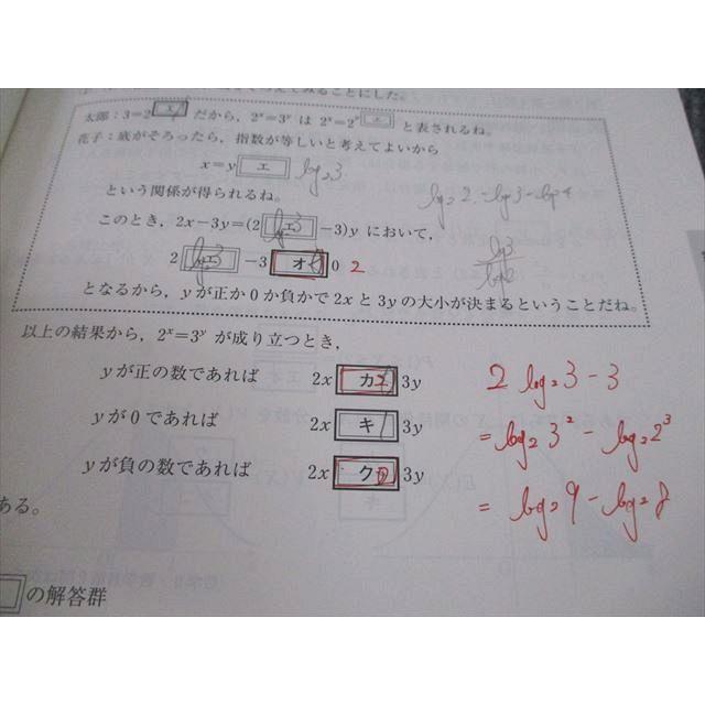 数研出版 2023 大学入学共通テスト 数学2・B プレノート Half 問題