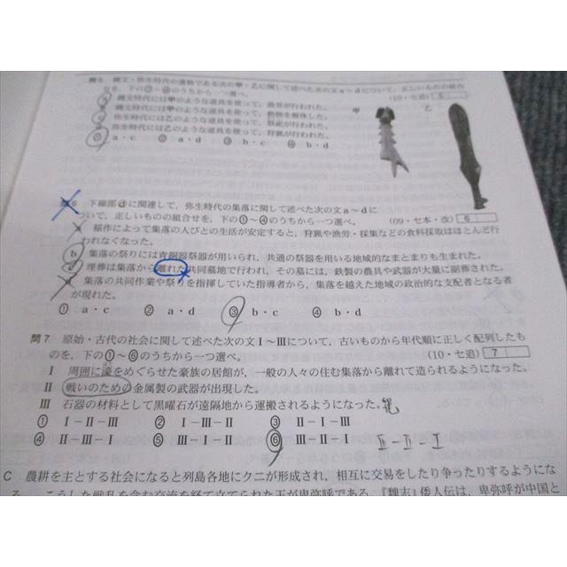 啓隆社 2023 共通テスト 実力トレーニング 日本史 問題/解答付計2冊
