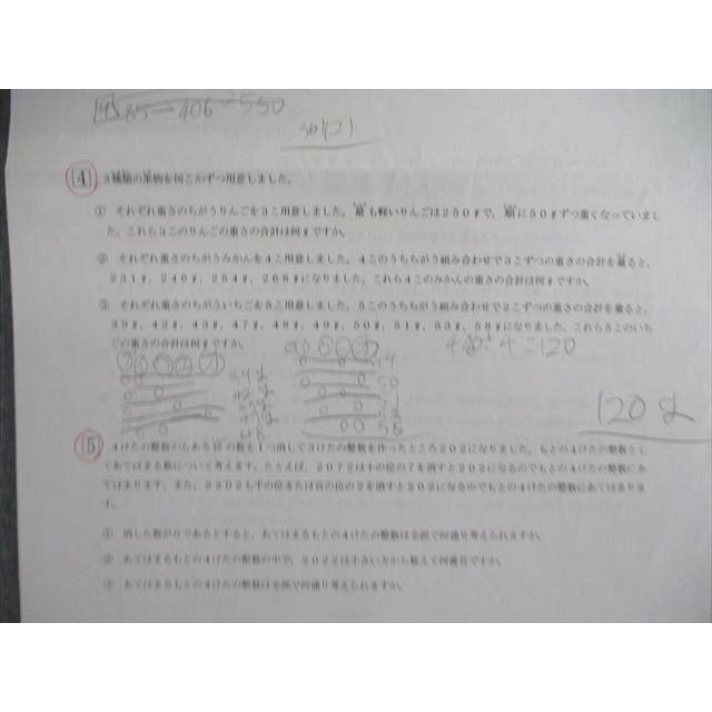 浜学園 小4 第595回 公開学力テスト 2022年10月 国語/算数/理科 浜学園 小4 第595回 公開学力テスト 2022年10月 国語/算数/理科