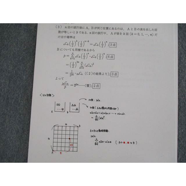 駿台 パワーアップ阪大理系数学 【計11回分】 2022 前/後期 中井 駿台 パワーアップ阪大理系数学 【計11回分】 2022 前/後期 中井