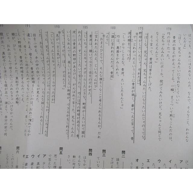 SAPIX 小6 サピックス 国語 GS特訓 【計6回分】 2022 018S2D